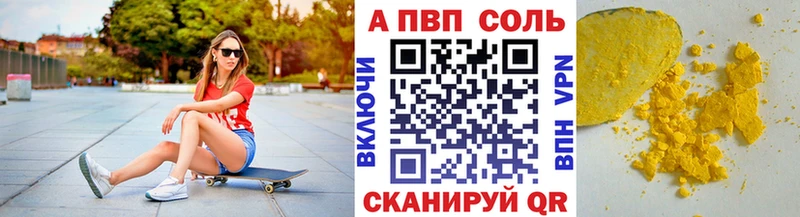 A-PVP VHQ  Купить закладки  Видное 