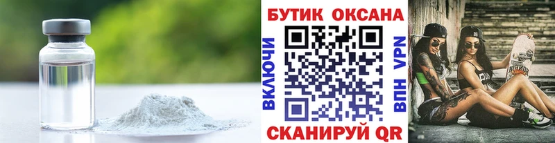 БУТИРАТ вода  Купить закладки  Видное 