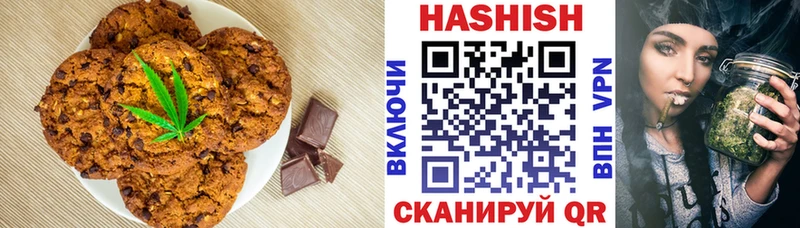 Печенье с ТГК конопля  Купить где  Видное 