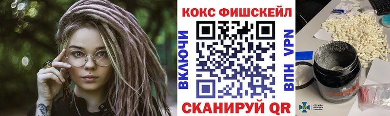 COCAIN FishScale  Купить где  Видное 