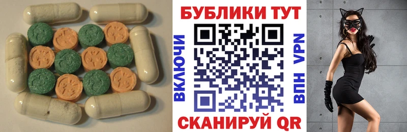 Экстази MDMA  Купить где  Видное 