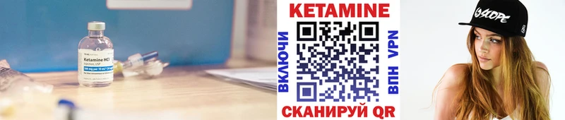 Купить  Видное  Кетамин VHQ 