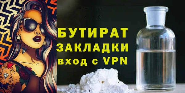 бутират Зеленодольск