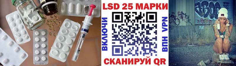 LSD-25 экстази кислота  Купить закладки  Видное 